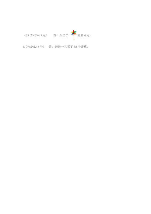 小学二年级上册数学期中测试卷【黄金题型】.docx