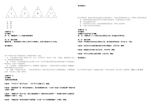 2022年12月四川省泸州市住房和城乡建设局公开招考1名劳务派遣人员0205040笔试参考题库含答案详解