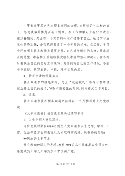 思想汇报的写法 (5).docx