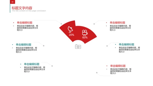 温馨送爱心医疗医护人员ppt动态模板