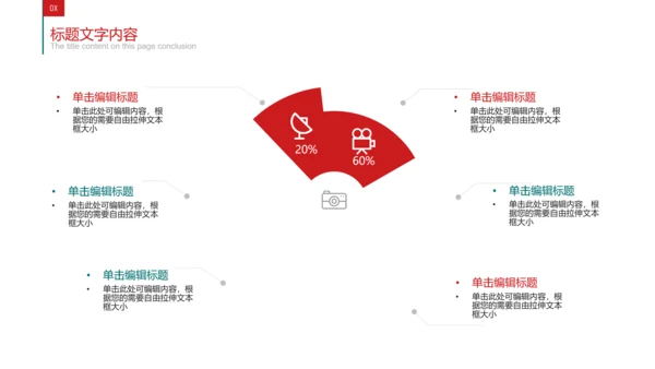温馨送爱心医疗医护人员ppt动态模板