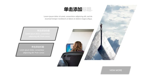 优雅灰色创意版式公司简介商务PPT模板