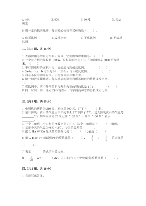 青岛版小升初数学模拟试卷附参考答案（名师推荐）.docx