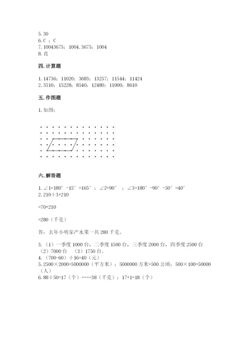 人教版数学四年级上册期末测试卷含答案（完整版）.docx