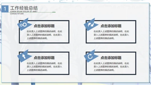 唯美卡通浪漫二十四节气冬至通用PPT课件模板