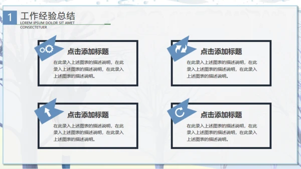 唯美卡通浪漫二十四节气冬至通用PPT课件模板