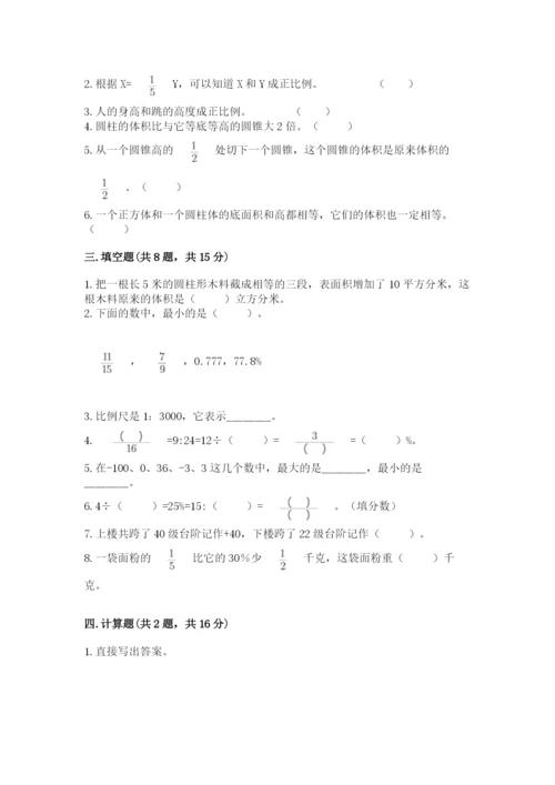 晋宁县六年级下册数学期末测试卷精品有答案.docx