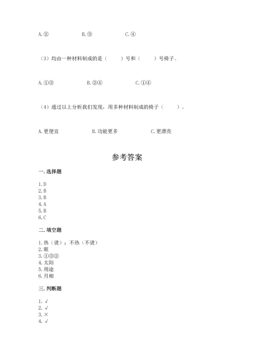 教科版二年级上册科学期末测试卷（真题汇编）.docx