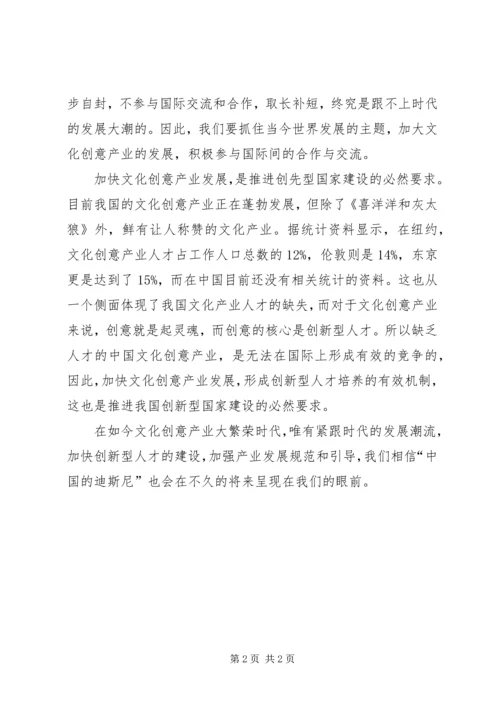 文体广电局加快公共文化发展计划(参考) (4).docx