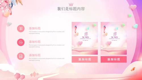 女性巾帼女性妇联表彰大会演出背景ppt