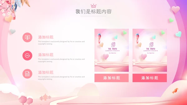 女性巾帼女性妇联表彰大会演出背景ppt