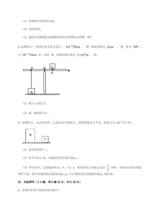 强化训练四川荣县中学物理八年级下册期末考试专项攻克试题.docx