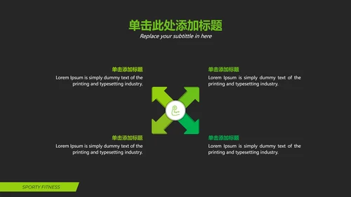欧美风健身会所健美体育运动健身PPT模板