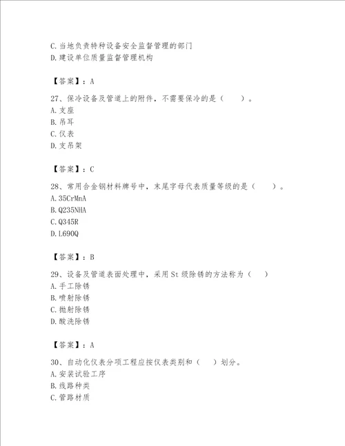 2023年一级建造师《实务-机电工程》考试题库含完整答案（精品）