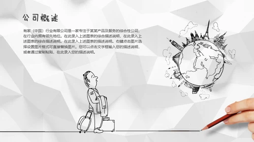 褶皱的白纸背景创意手绘商务通用PPT模板