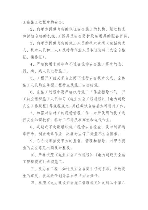 市政管网施工合同.docx