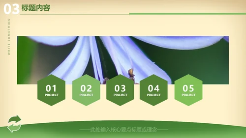 复古风植物种植宣传介绍通用PPT模板