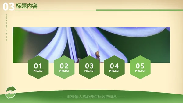 复古风植物种植宣传介绍通用PPT模板