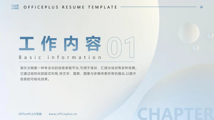 微立体简约几何工作总结报告PPT模板