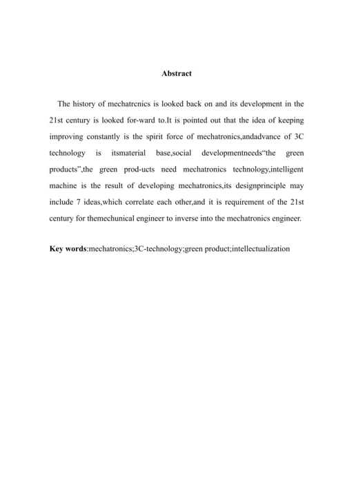 优秀毕业设计专项说明书机电一体化重点技术进展.docx