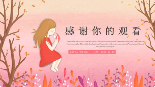 七月你好小女孩通用PPT模板