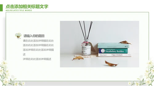 钢笔写信式毕业论文答辩通用PPT模板