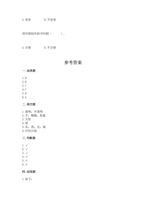 教科版科学二年级上册《期末测试卷》精品（有一套）.docx