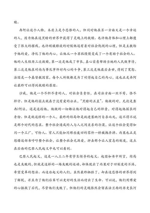 爱与救赎
