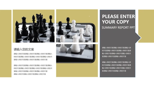 黑色画册风职场总结汇报PPT模板