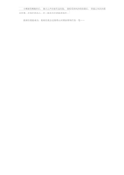 十篇周记300字.docx