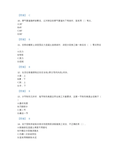2022年安徽省一级建造师之一建市政公用工程实务提升题库(含答案).docx