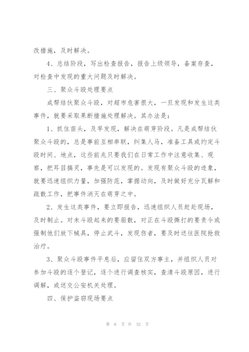 个人2022年度计划安排模板（10篇）.docx