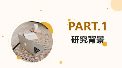 黄色几何毕业答辩模板ppt模板