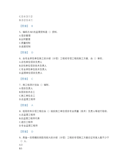 2022年江苏省资料员之资料员专业管理实务点睛提升题库精品含答案.docx