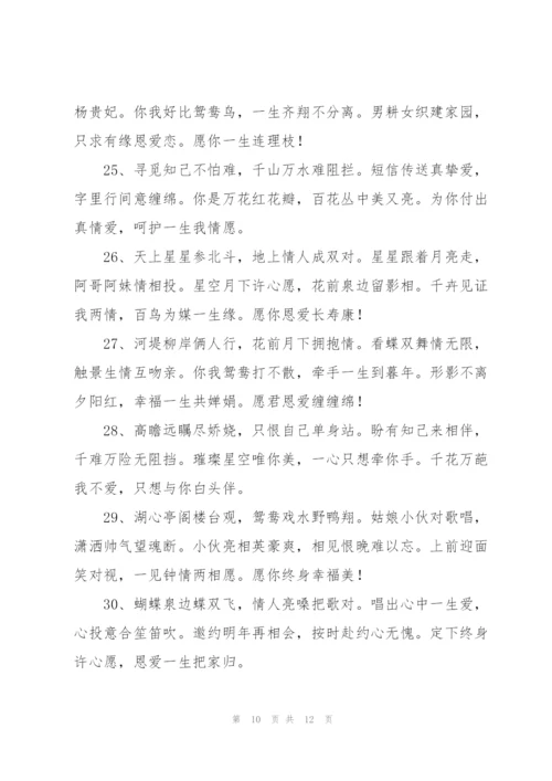 描述爱情的经典古诗词.docx