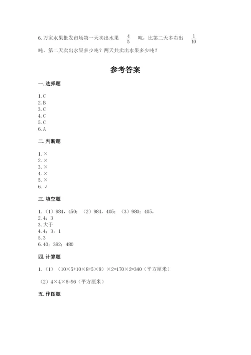 人教版五年级下册数学期末卷带答案（研优卷）.docx