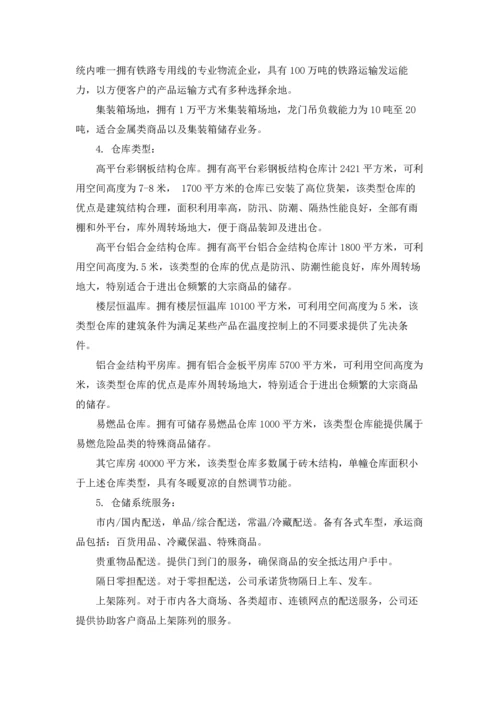 有关学生实习报告范文锦集7篇.docx
