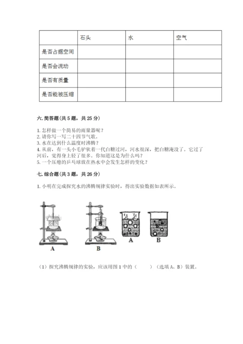 教科版三年级上册科学期末测试卷精品【有一套】.docx