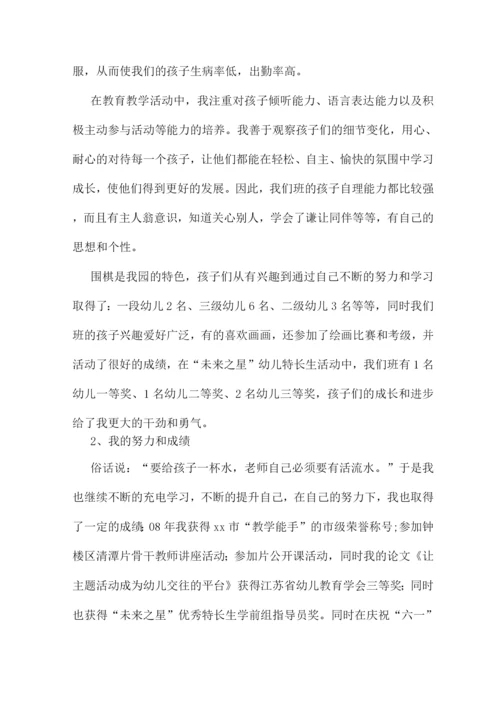 幼儿大班年终总结报告简单(3篇).docx