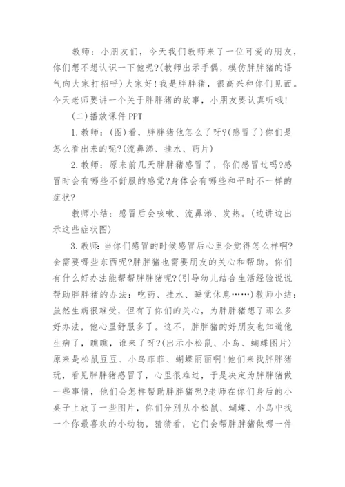 中班语言领域教案方案_幼儿园语言活动方案集锦.docx