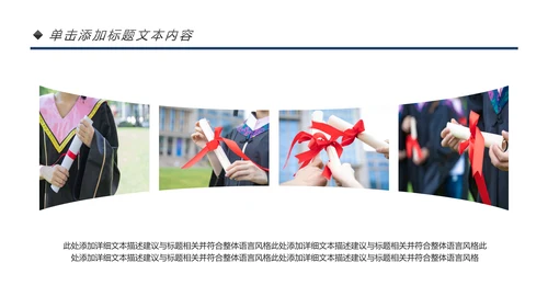 简约出国留学培训机构简介全球旅游宣传PPT模板