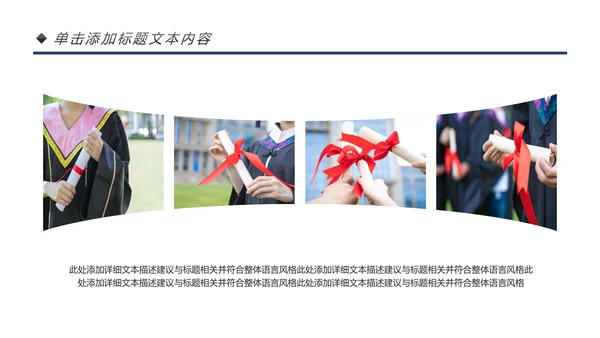 简约出国留学培训机构简介全球旅游宣传PPT模板