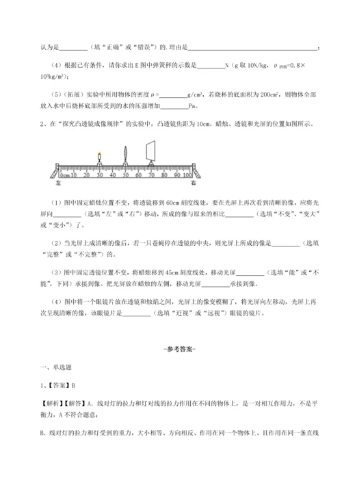 第二次月考滚动检测卷-陕西延安市实验中学物理八年级下册期末考试专题测评试题（详解）.docx