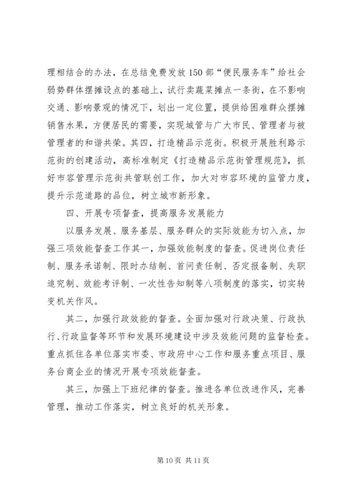 机关年度效能建设工作计划_1.docx