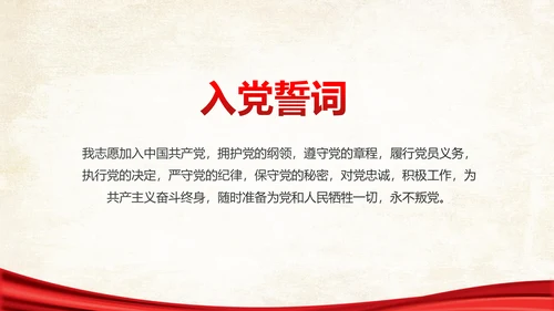 两学一做之党员身份永远不能忘党课PPT