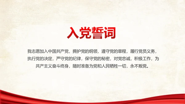 两学一做之党员身份永远不能忘党课PPT