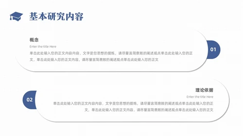 简约风书本形状大学生教师开题报告答辩论文开题报告答辩1