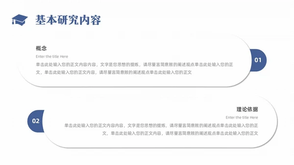 简约风书本形状大学生教师开题报告答辩论文开题报告答辩1