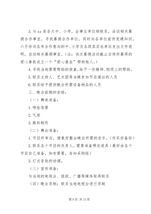 街道庆祝八一建军节慰问活动方案 (2).docx