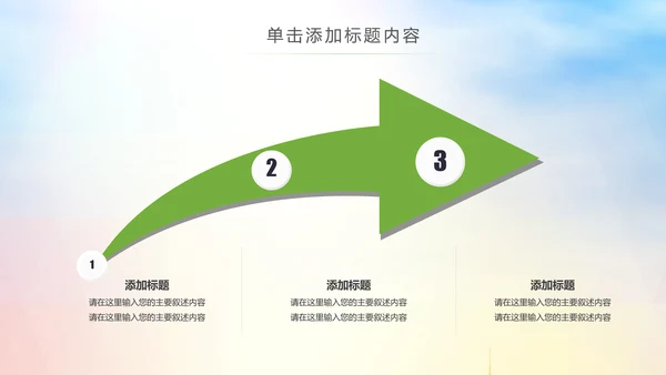 排球比赛排球教学排球协会PPT模板课件